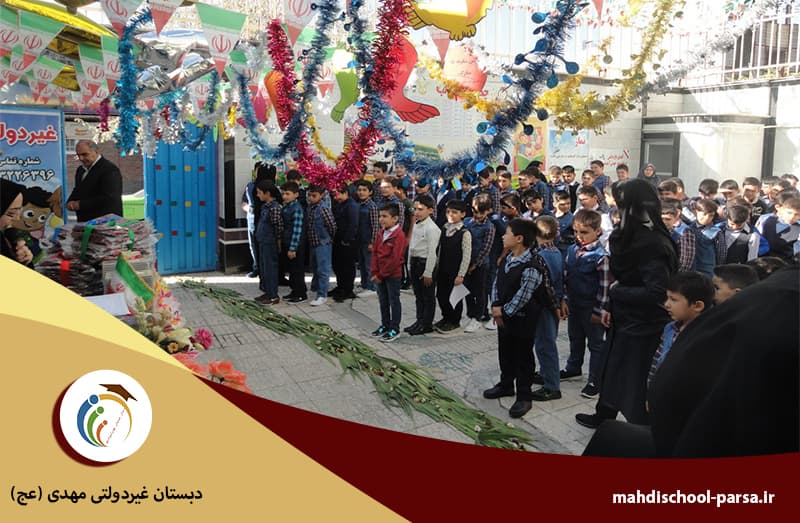 دبستان غیردولتی مهدی (عج)